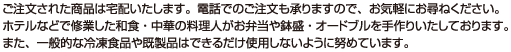 西区池田２丁目にあるスーパーマーケットです。
雨が降らない日には可愛い子ヤギちゃんたちが草刈り作業をしています。遊びに来て下さいね。
かなり離れた場所でも宅配します。電話でのご注文も承ります。
ホテルなどで修業した和食・中華の料理人がお弁当や鉢盛・オードブルを手作り致します。（一般的な冷凍食品や既製品はできるだけ使わないように努力しています）