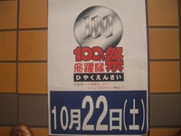 明日、第２１回　うと100円商店街・飛躍縁祭